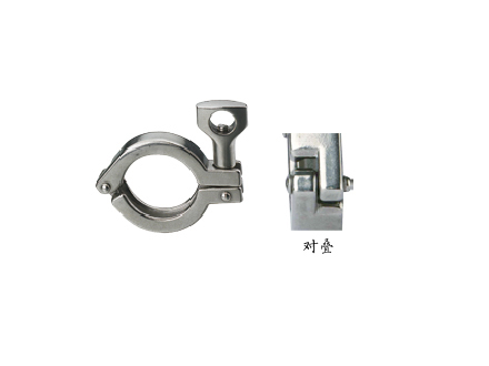 衛生級單銷對疊卡箍